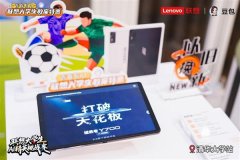 保障了高校学子获得充沛的设备性
