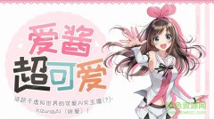 上的挑染为粉红色